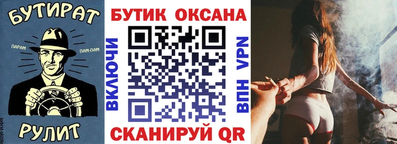 Бутират GHB  Чайковский 