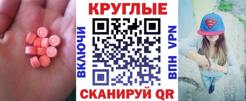 Ecstasy 250 мг  Чайковский 
