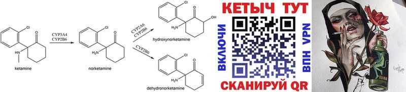 omg маркетплейс  Чайковский  КЕТАМИН ketamine 