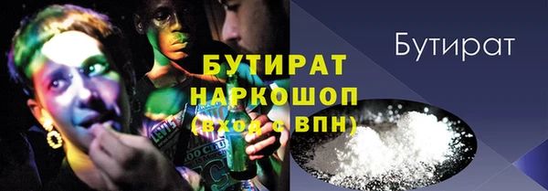 бутират Армянск