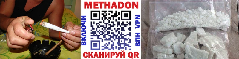 МЕТАДОН белоснежный  Чайковский 
